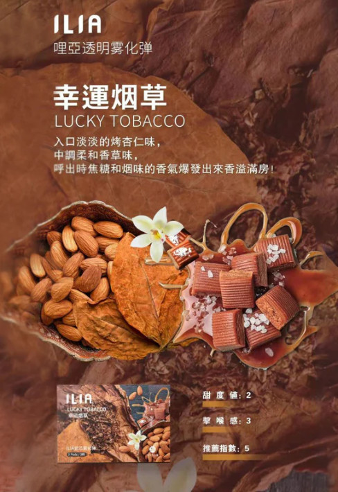 ilia,ilia煙彈,ilia煙彈購買,ilia電子煙,ilia電子煙彈,ilia糖果,ilia煙彈,,ilia口味,ilia菸彈,,ilia主機,ilia推薦,ilia官網,ilia品牌,ilia口味推薦,ilia購買,ilia拋棄式,ilia電子菸,ilia電子菸主機,ilia購買推薦,ilia電子菸彈,電子煙,電子菸彈,電子煙彈,電子菸,電子煙官網,電子菸官網,電子煙購買,電子菸購買,電子煙推薦,電子菸推薦,電子煙品牌,電子菸品牌,電子煙口味,電子菸口味,電子菸糖果,電子煙糖果,哩啞,哩啞電子煙ptt,哩啞電子煙dcard,哩啞電子煙評價,,哩啞主機,,ilia拋棄式四代,ilia新款電子煙,哩啞電子煙,哩啞口味,哩啞推薦,哩啞煙彈,哩啞糖果,哩啞電子菸,哩啞電子菸主機,哩啞口味推薦,哩啞購買,哩啞菸彈,哩啞拋棄式,ilia煙桿,ilia電子煙主機,ilia電子菸煙彈,ilia電子菸拋棄式,哩啞電子煙主機,哩啞電子菸煙彈,哩啞電子菸拋棄式