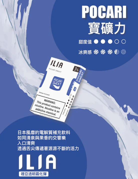 ilia,ilia煙彈,ilia煙彈購買,ilia電子煙,ilia電子煙彈,ilia糖果,ilia煙彈,,ilia口味,ilia菸彈,,ilia主機,ilia推薦,ilia官網,ilia品牌,ilia口味推薦,ilia購買,ilia拋棄式,ilia電子菸,ilia電子菸主機,ilia購買推薦,ilia電子菸彈,電子煙,電子菸彈,電子煙彈,電子菸,電子煙官網,電子菸官網,電子煙購買,電子菸購買,電子煙推薦,電子菸推薦,電子煙品牌,電子菸品牌,電子煙口味,電子菸口味,電子菸糖果,電子煙糖果,哩啞,哩啞電子煙ptt,哩啞電子煙dcard,哩啞電子煙評價,,哩啞主機,,ilia拋棄式四代,ilia新款電子煙,哩啞電子煙,哩啞口味,哩啞推薦,哩啞煙彈,哩啞糖果,哩啞電子菸,哩啞電子菸主機,哩啞口味推薦,哩啞購買,哩啞菸彈,哩啞拋棄式,ilia煙桿,ilia電子煙主機,ilia電子菸煙彈,ilia電子菸拋棄式,哩啞電子煙主機,哩啞電子菸煙彈,哩啞電子菸拋棄式