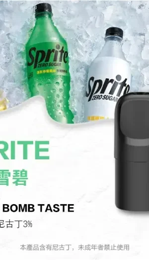 ILIA-Ultra-五代煙彈-激爽雪碧