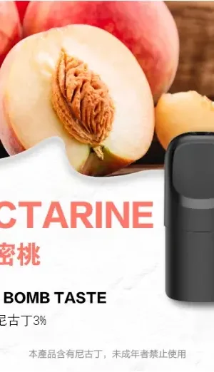 ILIA-Ultra-五代煙彈-爆汁蜜桃