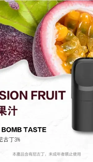 ILIA-Ultra-五代煙彈-百香果汁