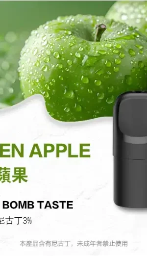 ILIA-Ultra-五代煙彈-脆青蘋果