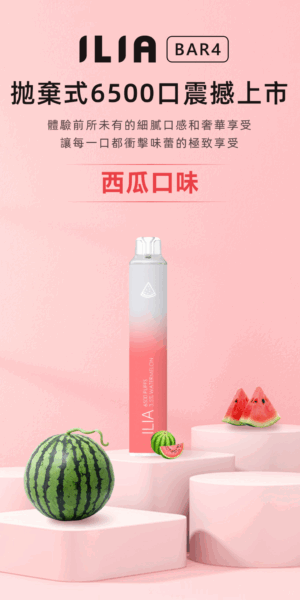 ilia,ilia電子煙,ilia電子煙彈,ilia糖果,ilia煙彈,,ilia口味,ilia菸彈,,ilia主機,ilia推薦,ilia官網,ilia品牌,ilia口味推薦,ilia購買,ilia拋棄式,ilia電子菸,ilia電子菸主機,ilia購買推薦,ilia電子菸彈,電子煙,電子菸彈,電子煙彈,電子菸,電子煙官網,電子菸官網,電子煙購買,電子菸購買,電子煙推薦,電子菸推薦,電子煙品牌,電子菸品牌,電子煙口味,電子菸口味,電子菸糖果,電子煙糖果,哩啞,哩啞電子煙ptt,哩啞電子煙dcard,哩啞電子煙評價,,哩啞主機,,ilia拋棄式四代,ilia新款電子煙,哩啞電子煙,哩啞口味,哩啞推薦,哩啞煙彈,哩啞糖果,哩啞電子菸,哩啞電子菸主機,哩啞口味推薦,哩啞購買,哩啞菸彈,哩啞拋棄式,ilia煙桿,ilia電子煙主機,ilia電子菸煙彈,ilia電子菸拋棄式,哩啞電子煙主機,哩啞電子菸煙彈,哩啞電子菸拋棄式