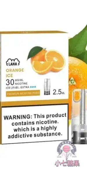 LANA煙彈冰橙口味