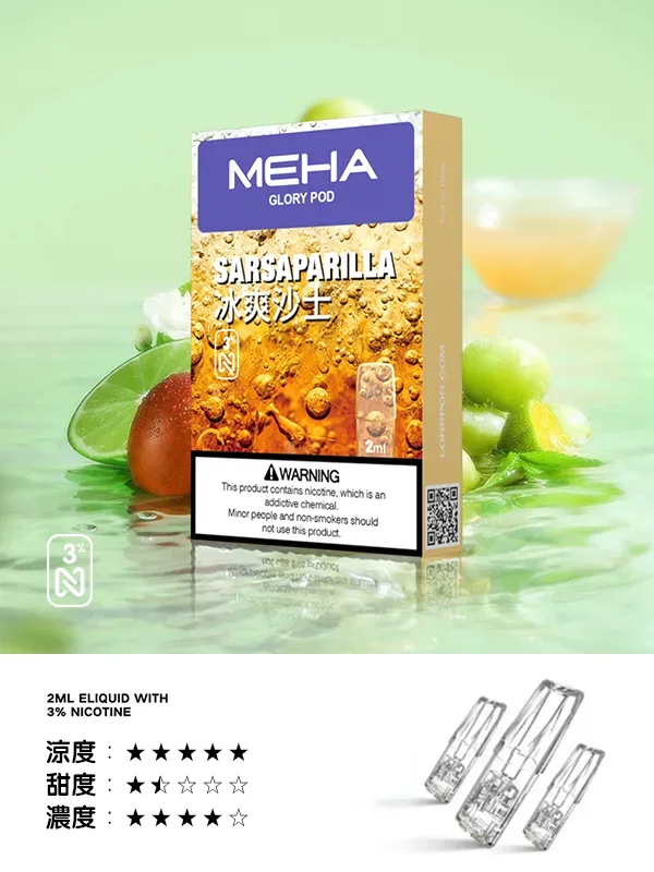 Meha煙彈冰爽沙士口味