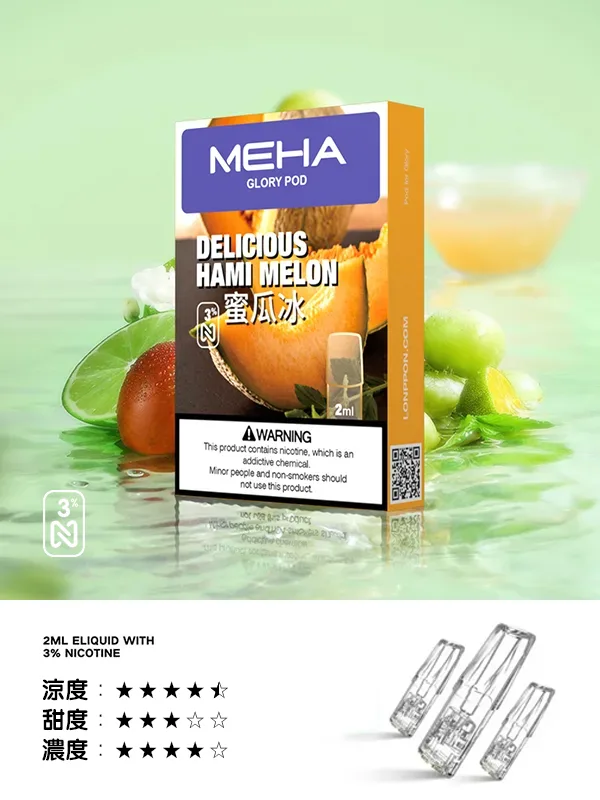 Mehau煙彈蜜瓜冰口味