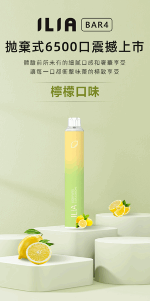 ilia,ilia電子煙,ilia電子煙彈,ilia糖果,ilia煙彈,,ilia口味,ilia菸彈,,ilia主機,ilia推薦,ilia官網,ilia品牌,ilia口味推薦,ilia購買,ilia拋棄式,ilia電子菸,ilia電子菸主機,ilia購買推薦,ilia電子菸彈,電子煙,電子菸彈,電子煙彈,電子菸,電子煙官網,電子菸官網,電子煙購買,電子菸購買,電子煙推薦,電子菸推薦,電子煙品牌,電子菸品牌,電子煙口味,電子菸口味,電子菸糖果,電子煙糖果,哩啞,哩啞電子煙ptt,哩啞電子煙dcard,哩啞電子煙評價,,哩啞主機,,ilia拋棄式四代,ilia新款電子煙,哩啞電子煙,哩啞口味,哩啞推薦,哩啞煙彈,哩啞糖果,哩啞電子菸,哩啞電子菸主機,哩啞口味推薦,哩啞購買,哩啞菸彈,哩啞拋棄式,ilia煙桿,ilia電子煙主機,ilia電子菸煙彈,ilia電子菸拋棄式,哩啞電子煙主機,哩啞電子菸煙彈,哩啞電子菸拋棄式