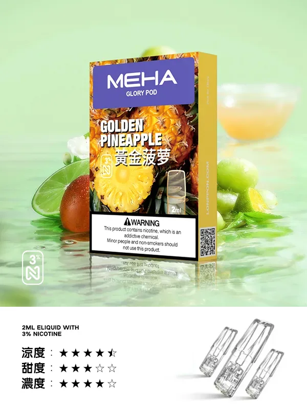 Meha煙彈黃金菠蘿口味
