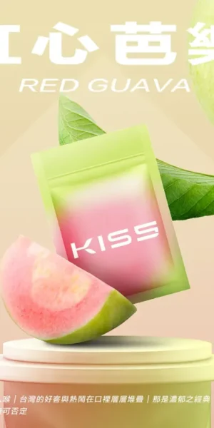 Kis5煙彈紅心芭樂口味