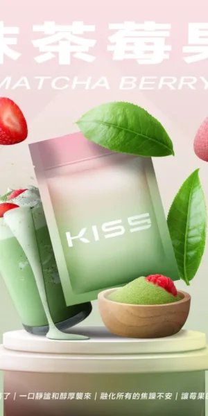 Kis5煙彈抹茶莓果口味