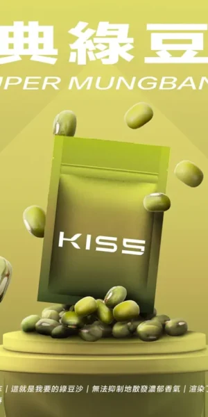 Kis5煙彈經典綠豆沙口味
