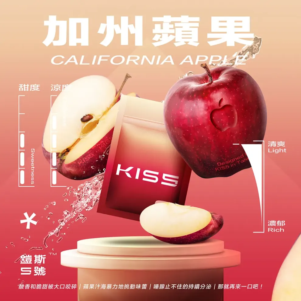 Kis5煙彈加州蘋果口味