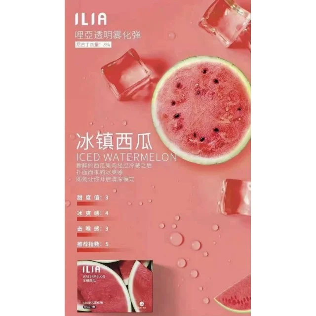 ilia,ILIA主機,ilia口味,ilia口味推薦,ilia口拋棄式,ilia品牌,ilia官網,ilia拋棄式,ilia拋棄式四代,ilia推薦,ilia新款電子煙,ILIA煙彈,ilia煙桿,ILIA百香果,ilia糖果,ilia菸彈,ilia購買,ilia購買推薦,ilia電子煙,ilia電子煙彈,ilia電子菸,ilia電子菸主機,ilia電子菸彈,哩啞,哩啞主機,哩啞口味,哩啞口味推薦,哩啞拋棄式,哩啞推薦,哩啞煙彈,哩啞糖果,哩啞菸彈,哩啞購買,哩啞電子煙,哩啞電子煙dcard,哩啞電子煙ptt,哩啞電子煙評價,哩啞電子菸,哩啞電子菸主機,電子煙,電子煙口味,電子煙品牌,電子煙官網,電子煙彈,電子煙推薦,電子煙糖果,電子煙購買,電子菸,電子菸口味,電子菸品牌,電子菸官網,電子菸彈,電子菸推薦,電子菸糖果,電子菸購買