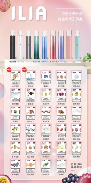 ILIA 哩亞煙彈一代通用(一盒三顆)