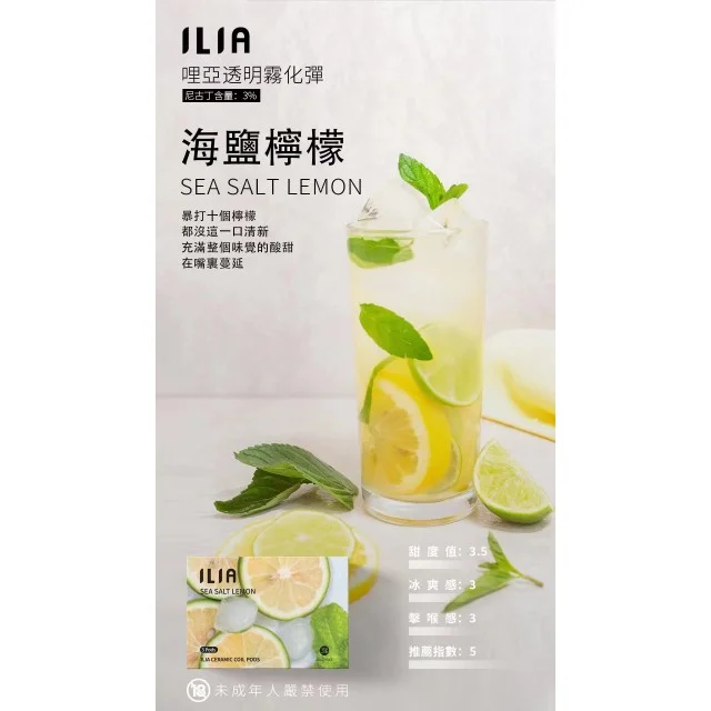 ilia,ilia購買,ilia口位,ilia糖果,ilia官網,ilia煙彈,ilia菸彈,ilia電子煙口味,ilia口味,哩亞電子煙,哩亞口味,哩亞推薦,哩亞煙彈,哩亞糖果,哩亞電子菸,哩亞電子菸主機,哩亞口味推薦,哩亞購買,哩亞菸彈,哩亞拋棄式,哩亞官網