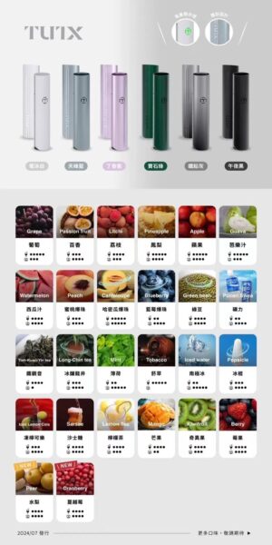 TUTX煙彈,TUTX購買,TUTX糖果,TUTX官網,TUTX菸彈,TUTX電子煙口味,TUTX口味,,TUTX,TUTX電子煙主機,TUTX主機,拋棄式主機,TUTX煙彈,TUTX菸彈,TUTX拋棄式煙彈,TUTX菸彈,TUTX菸彈