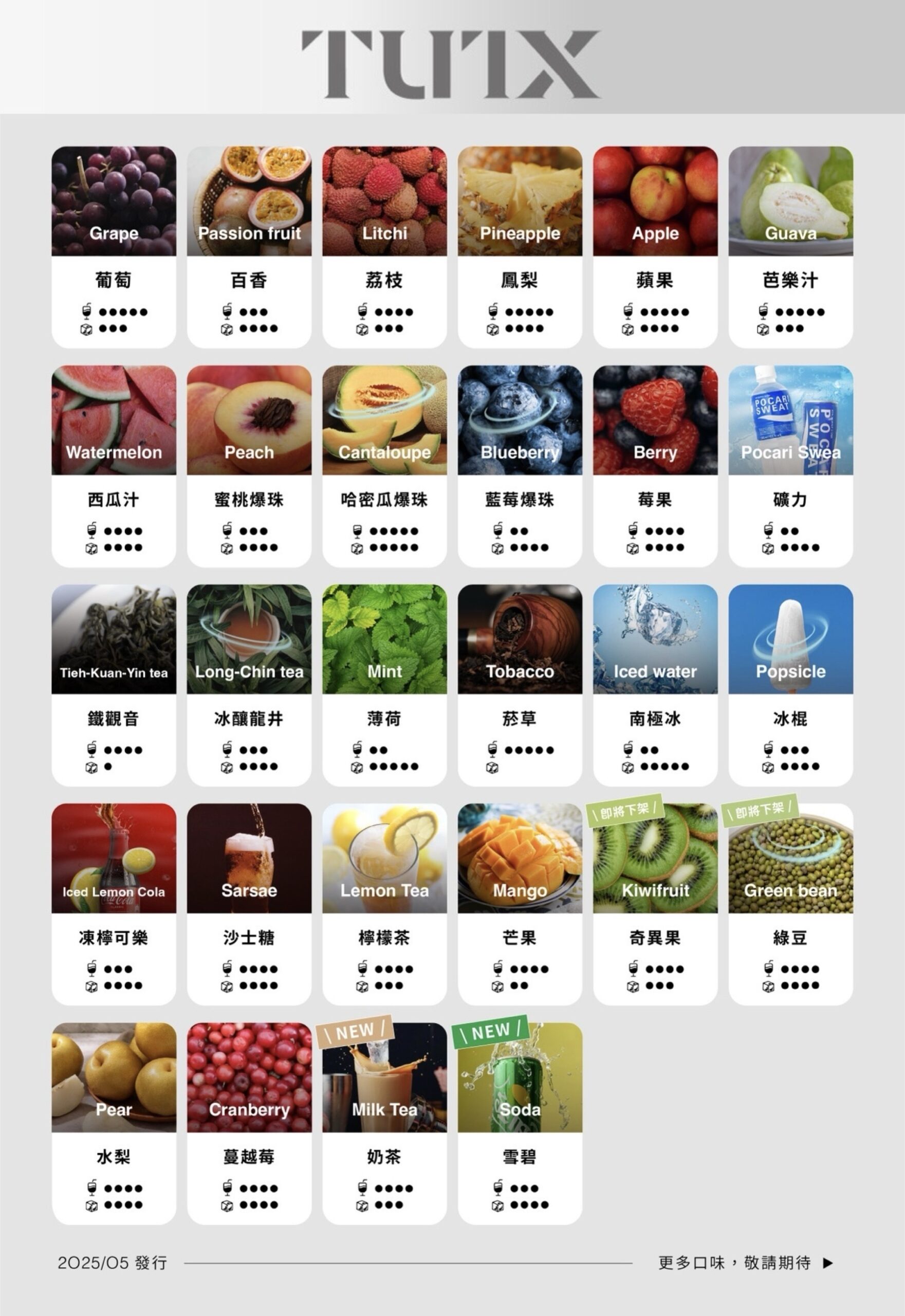 TUTX煙彈,TUTX購買,TUTX糖果,TUTX官網,TUTX菸彈,TUTX電子煙口味,TUTX口味,,TUTX,TUTX電子煙主機,TUTX主機,拋棄式主機,TUTX煙彈,TUTX菸彈,TUTX拋棄式煙彈,TUTX菸彈,TUTX菸彈