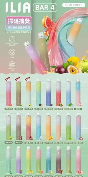 ILIA電子煙,ILIA拋棄式電子煙,電子菸,電子煙,拋棄式電子煙,拋棄式電子推薦,拋棄式糖果,TNT拋棄式電子煙,TNT電子煙