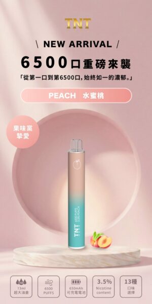 TNT 6500口拋棄式電子煙-蜜桃
