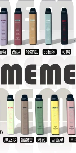 Meme-7000-Puffs-一次性電子煙