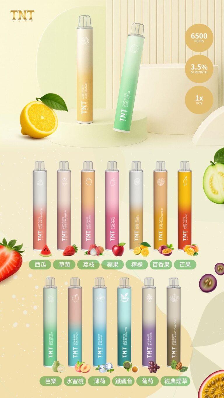 電子菸,電子煙,拋棄式電子煙,拋棄式電子推薦,拋棄式糖果,TNT拋棄式電子煙,TNT電子煙