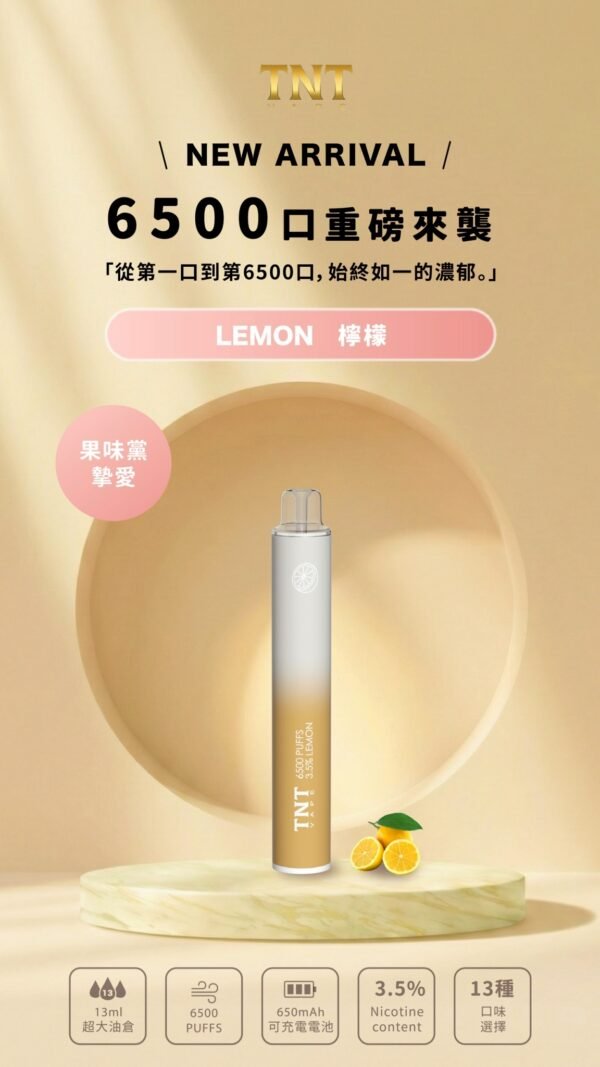 TNT 6500口拋棄式電子煙-檸檬