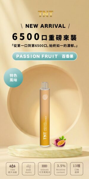 TNT 6500口拋棄式電子煙-百香果
