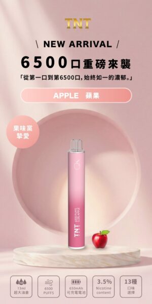 TNT 6500口拋棄式電子煙-蘋果