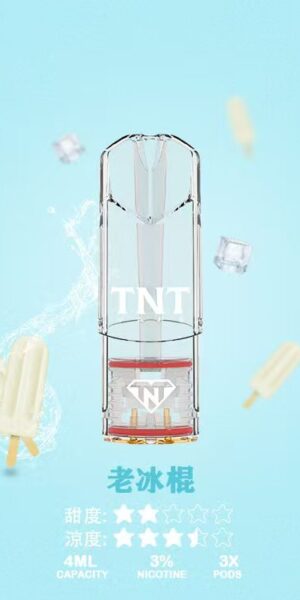TNT煙彈-老冰棍