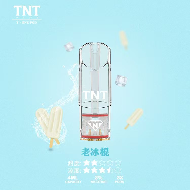 TNT煙彈-老冰棍