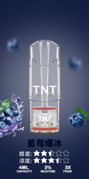 TNT煙彈-冰爆藍莓