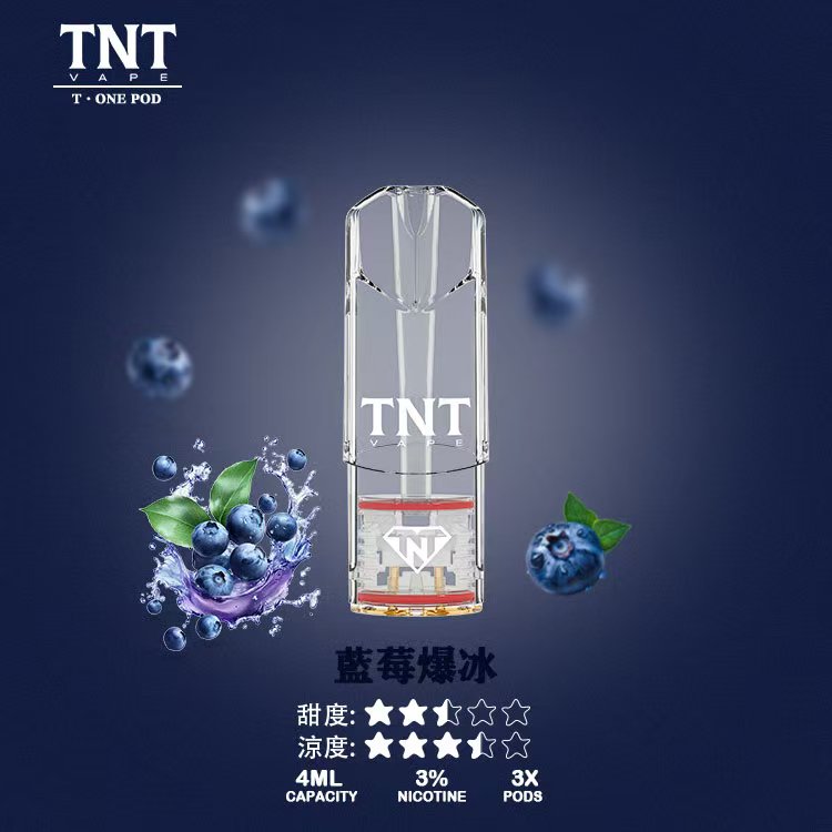 TNT煙彈-冰爆藍莓