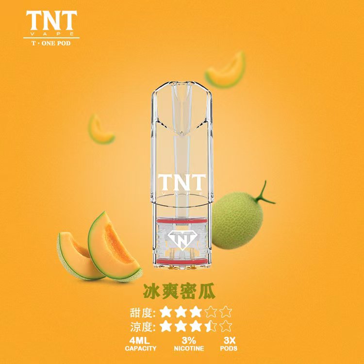 TNT煙彈-冰爽蜜瓜
