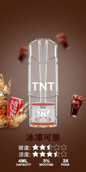 TNT煙彈-冰凍可樂