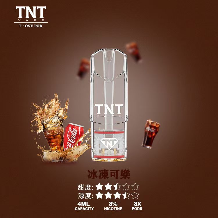 TNT煙彈-冰凍可樂