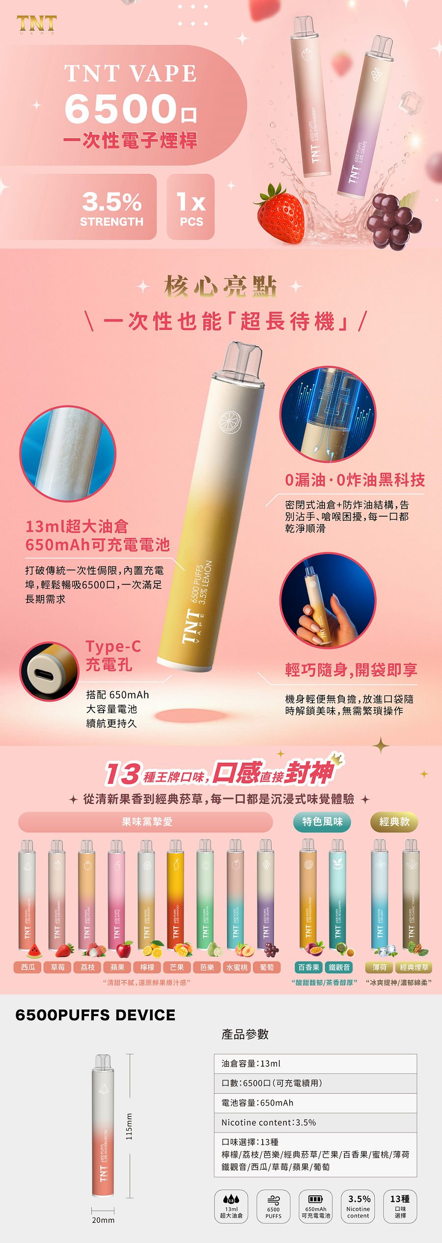 TNT 6500口拋棄式電子煙